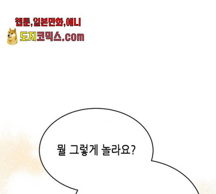 열녀박씨 계약결혼뎐 33화 206