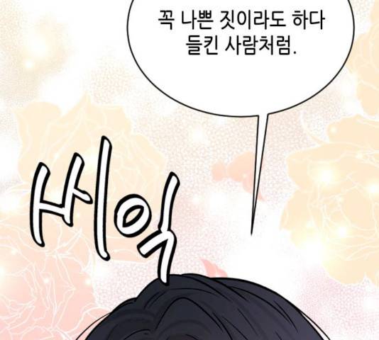 열녀박씨 계약결혼뎐 33화 207