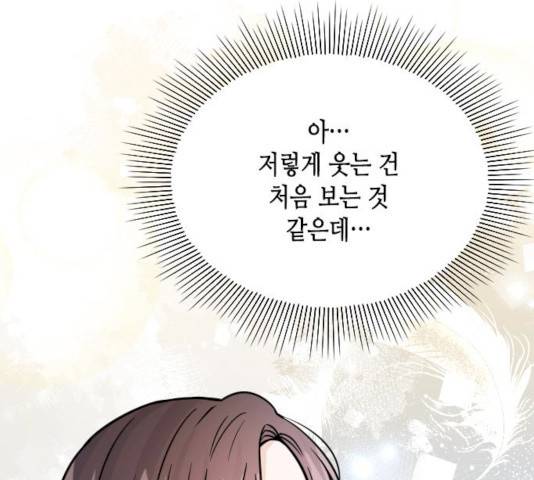 열녀박씨 계약결혼뎐 33화 211