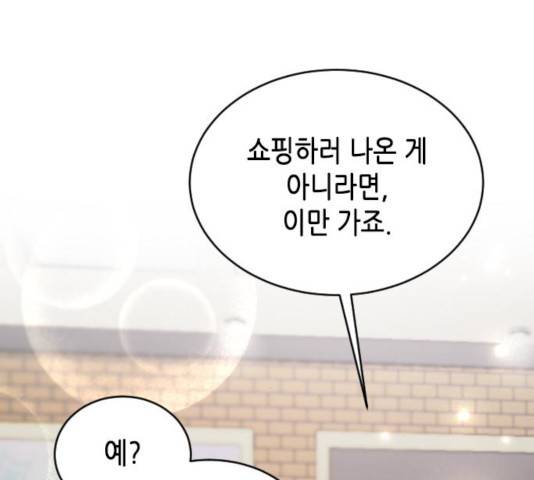 열녀박씨 계약결혼뎐 33화 214