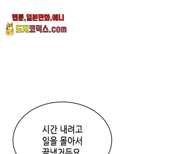 열녀박씨 계약결혼뎐 33화 217