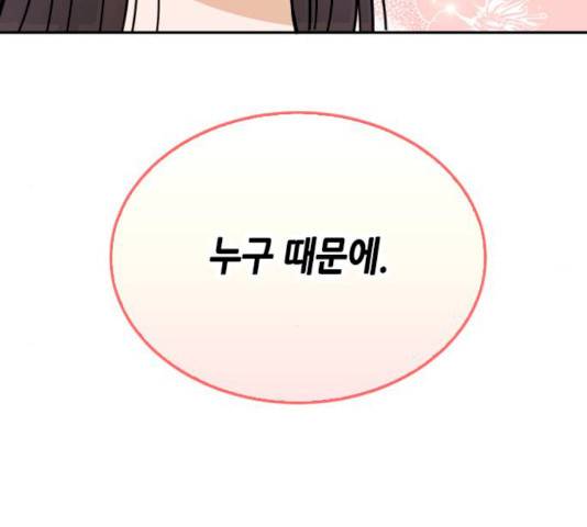 열녀박씨 계약결혼뎐 33화 222