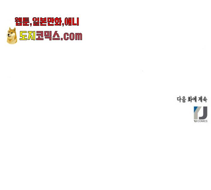 열녀박씨 계약결혼뎐 33화 223
