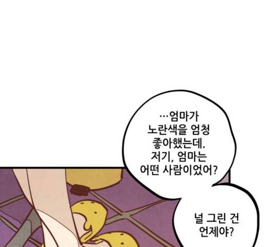 인문학적 감수성 37화 8