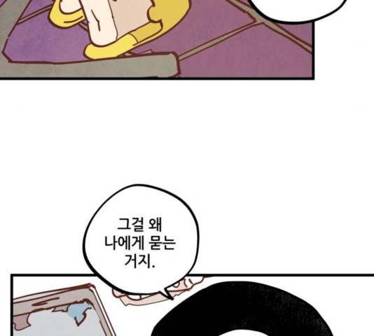 인문학적 감수성 37화 9