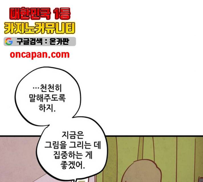 인문학적 감수성 37화 12