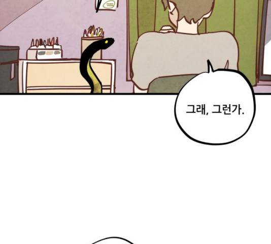 인문학적 감수성 37화 13