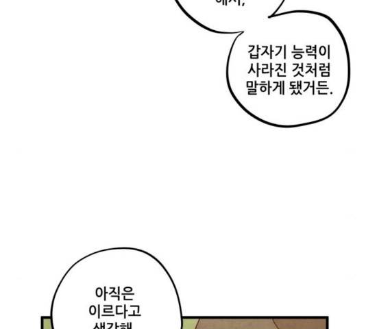 인문학적 감수성 37화 15