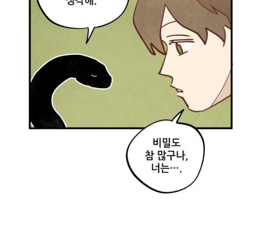 인문학적 감수성 37화 16