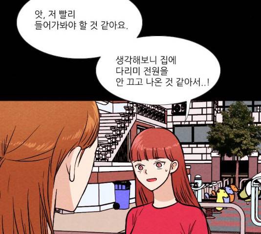 자판귀 178화 9