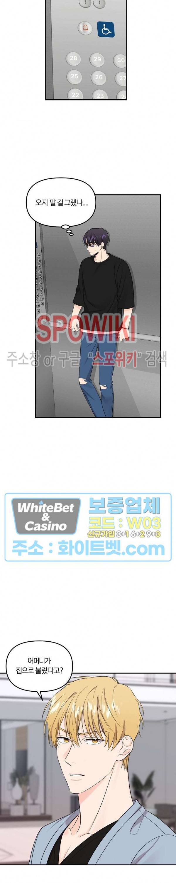 호랑이꽃 44화 2