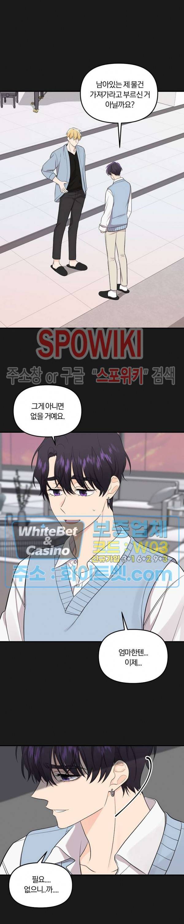 호랑이꽃 44화 4