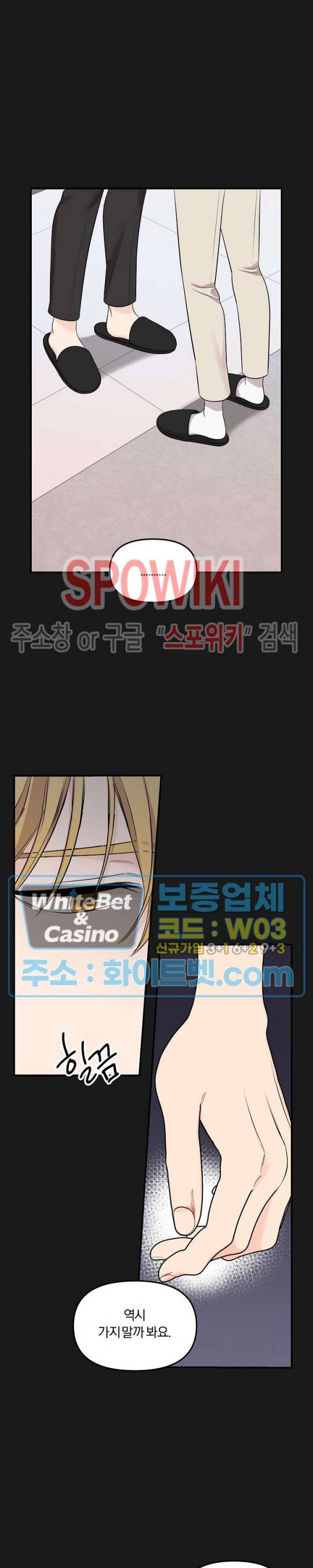 호랑이꽃 44화 5