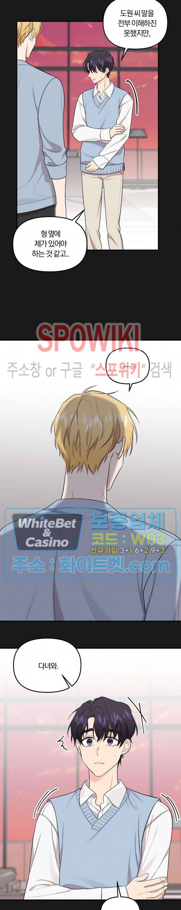 호랑이꽃 44화 6