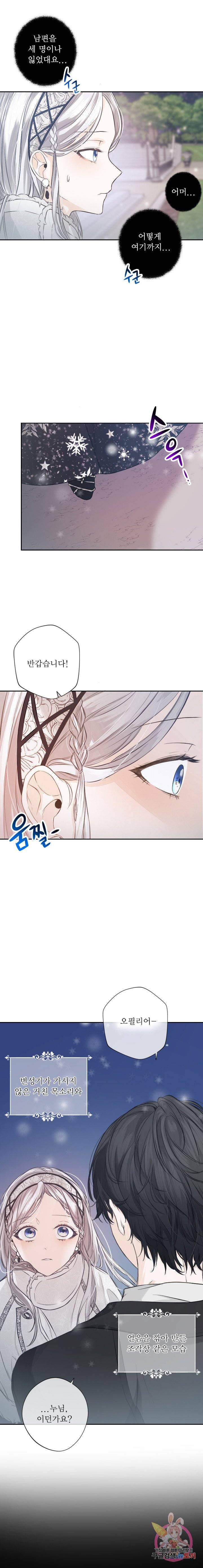오필리어가 공작가를 벗어나지 못하는 이유 001 15