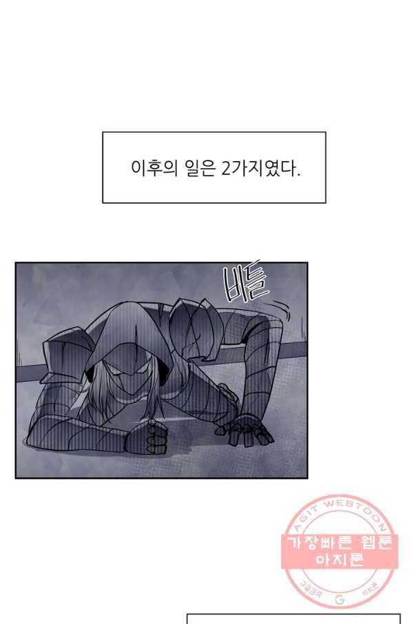 나인 판타지 18화 1