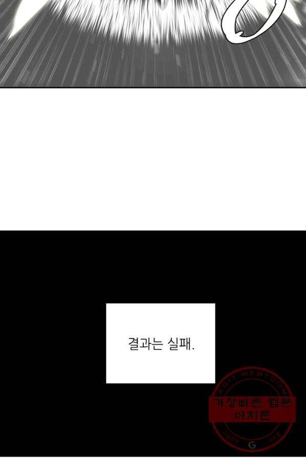 나인 판타지 18화 3