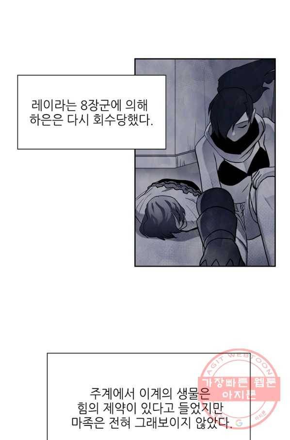 나인 판타지 18화 4