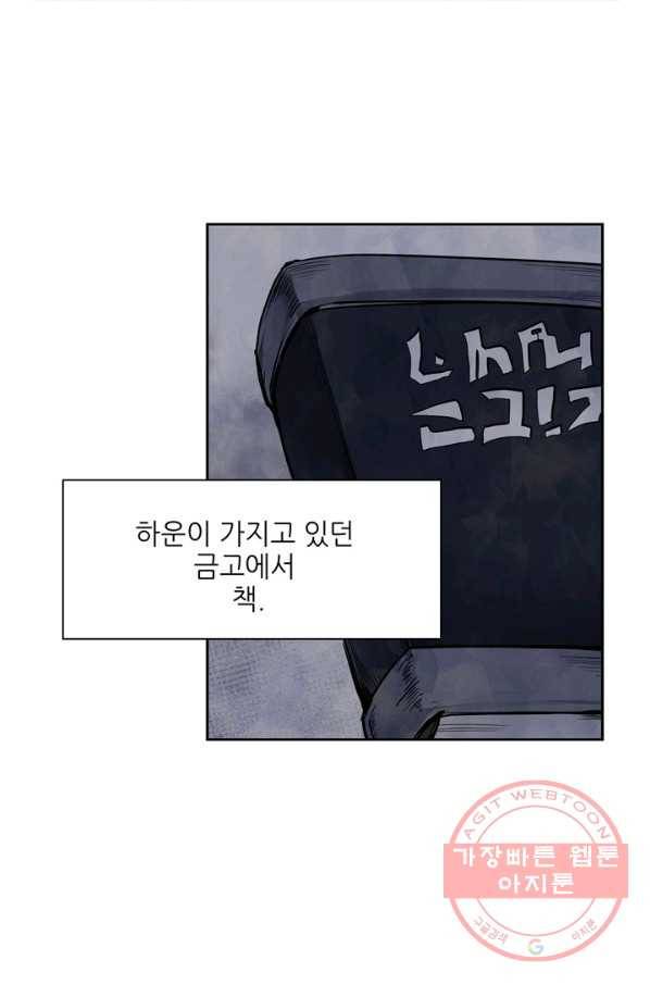 나인 판타지 18화 7
