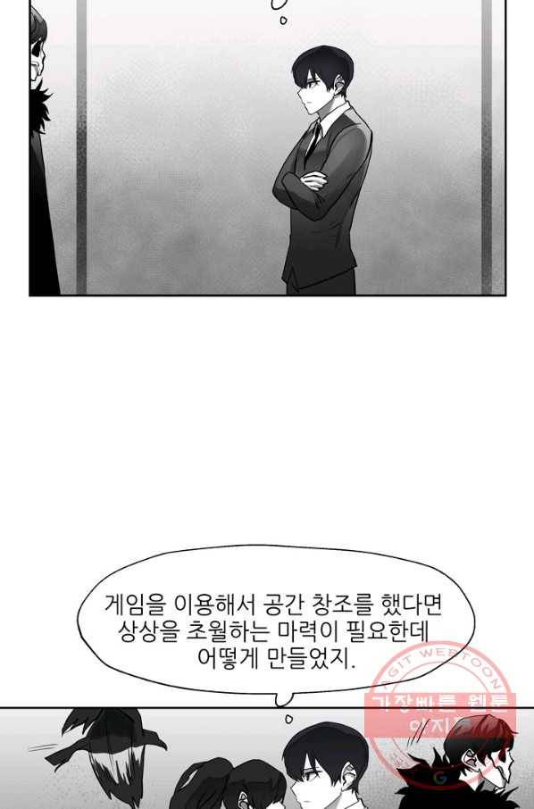 나인 판타지 18화 9