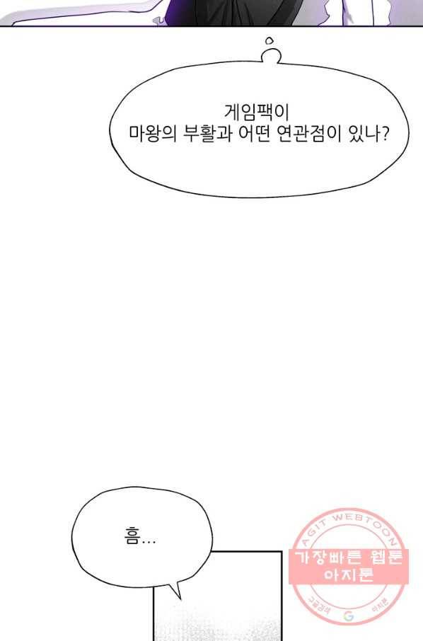 나인 판타지 18화 11