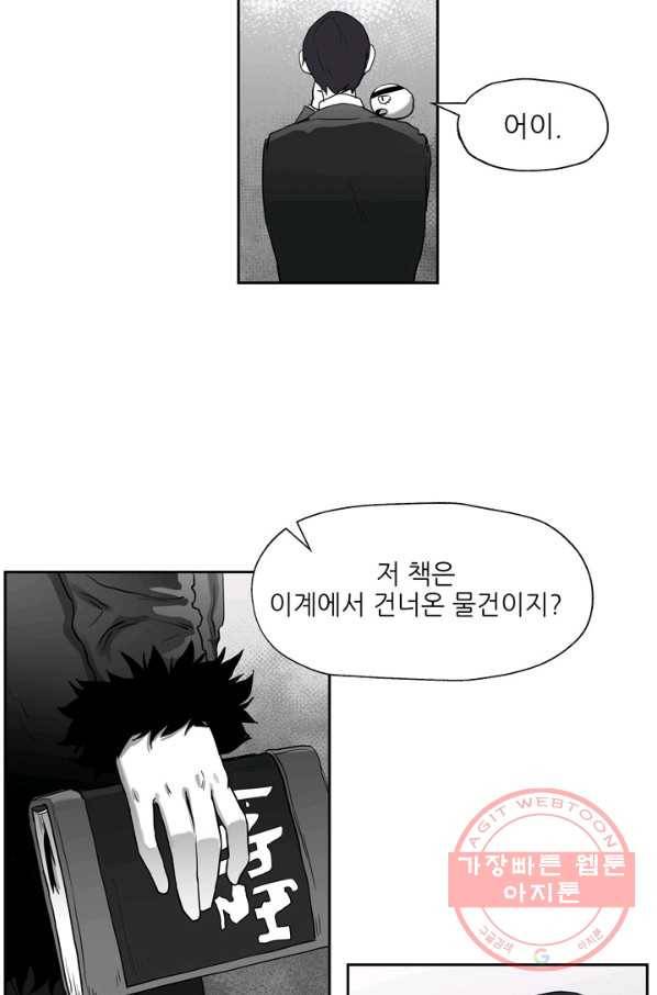 나인 판타지 18화 12