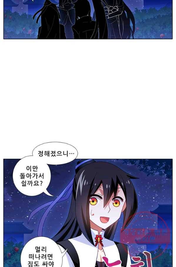 또라이 대사형 무림생존기 243화 2