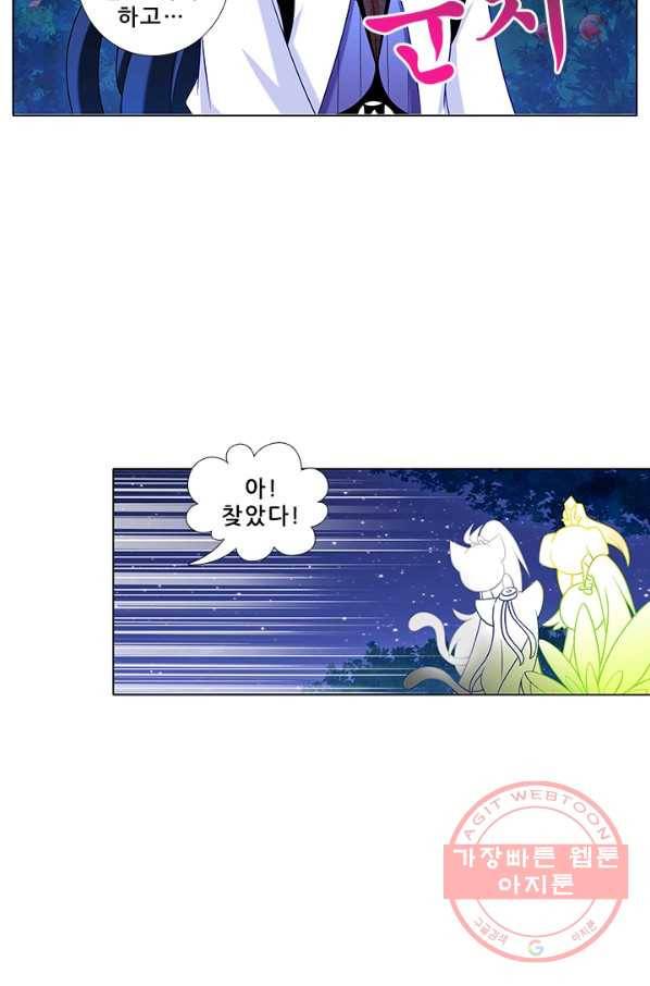 또라이 대사형 무림생존기 243화 3