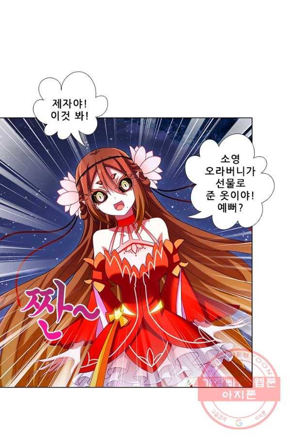 또라이 대사형 무림생존기 243화 4