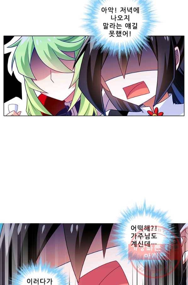또라이 대사형 무림생존기 243화 6
