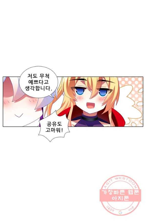 또라이 대사형 무림생존기 243화 8