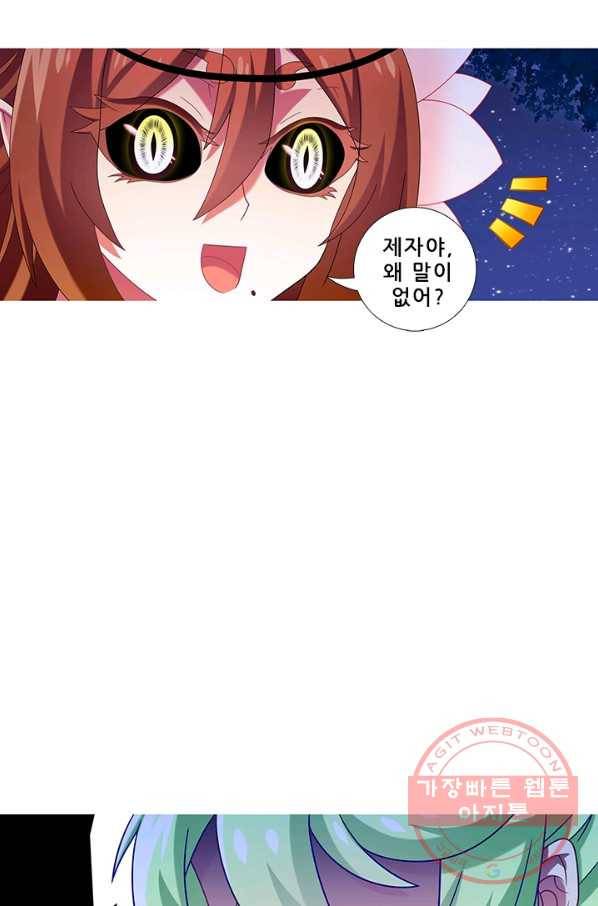 또라이 대사형 무림생존기 243화 9