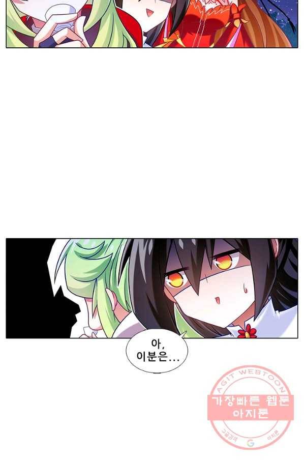또라이 대사형 무림생존기 243화 11