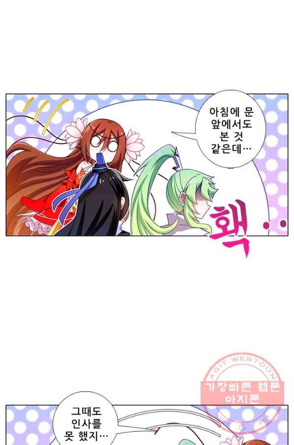 또라이 대사형 무림생존기 243화 12
