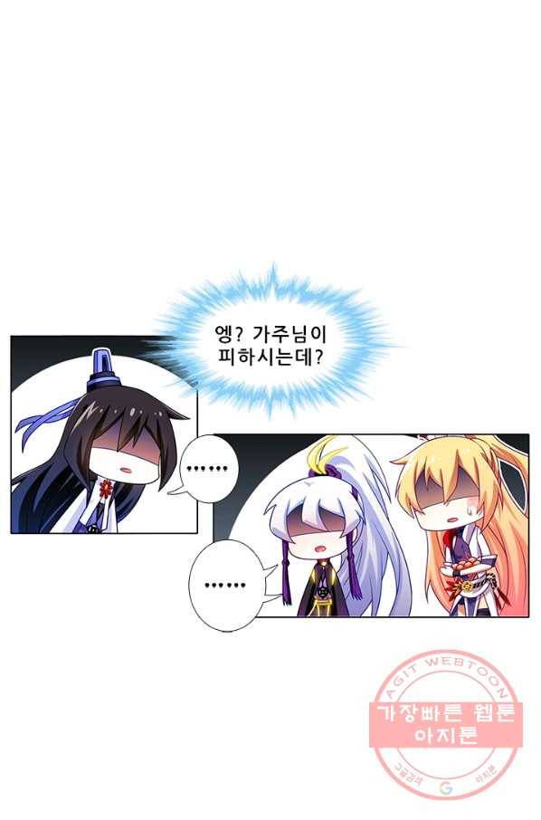 또라이 대사형 무림생존기 243화 14