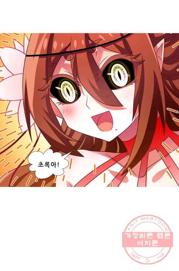 또라이 대사형 무림생존기 243화 16
