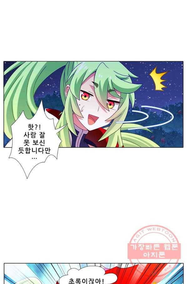 또라이 대사형 무림생존기 243화 17