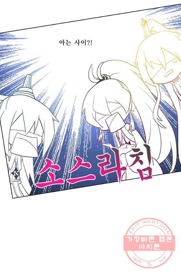 또라이 대사형 무림생존기 243화 19