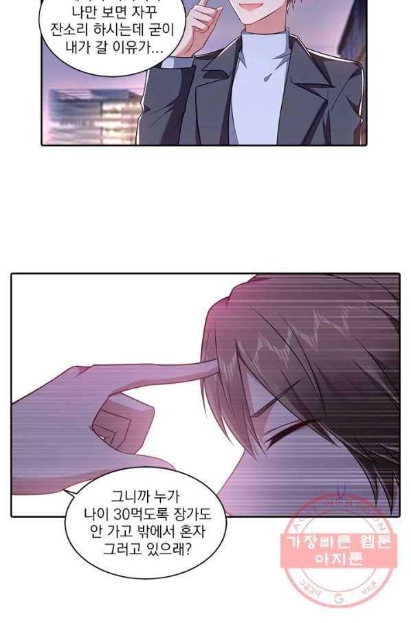 사랑도 변호해주시나요 56화 2