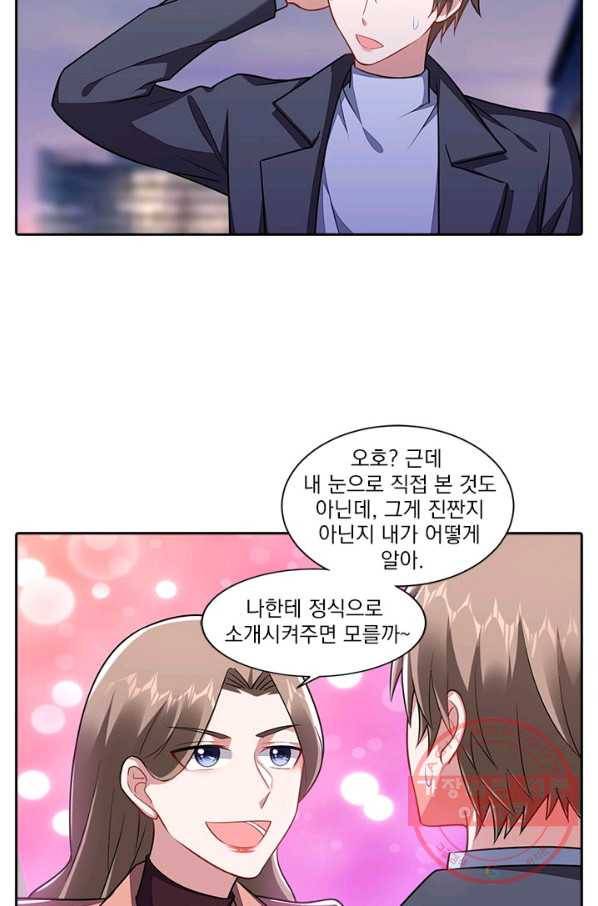 사랑도 변호해주시나요 56화 4