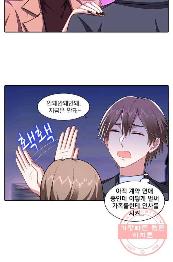 사랑도 변호해주시나요 56화 5