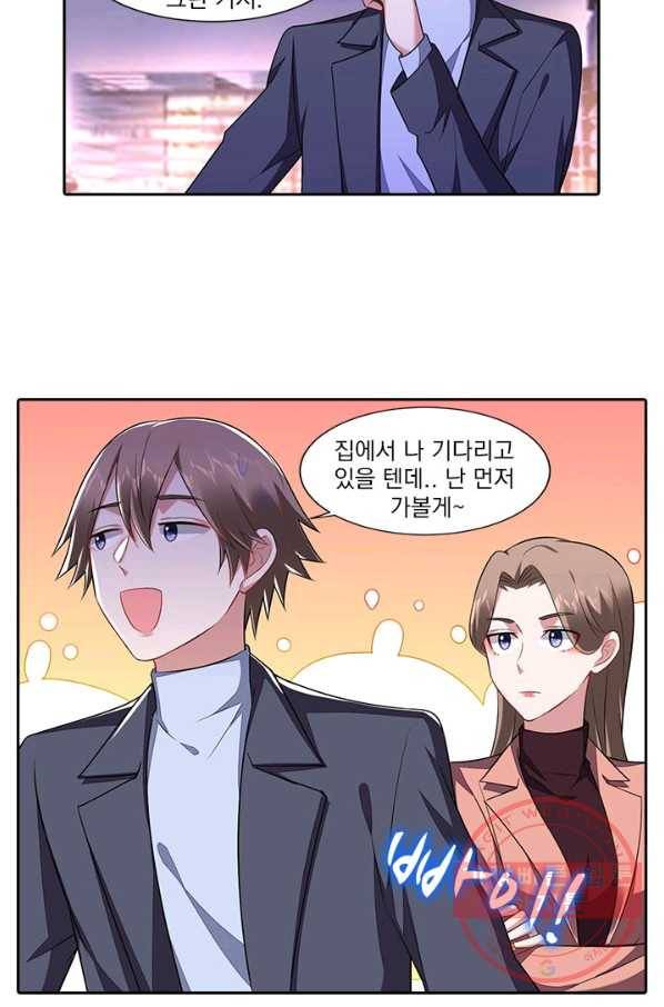 사랑도 변호해주시나요 56화 7