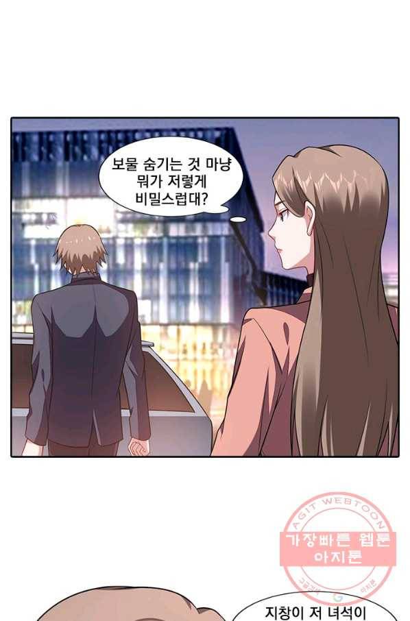 사랑도 변호해주시나요 56화 8