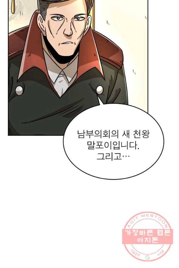 정령사: 나타르 전기 시즌2 - 39화 6
