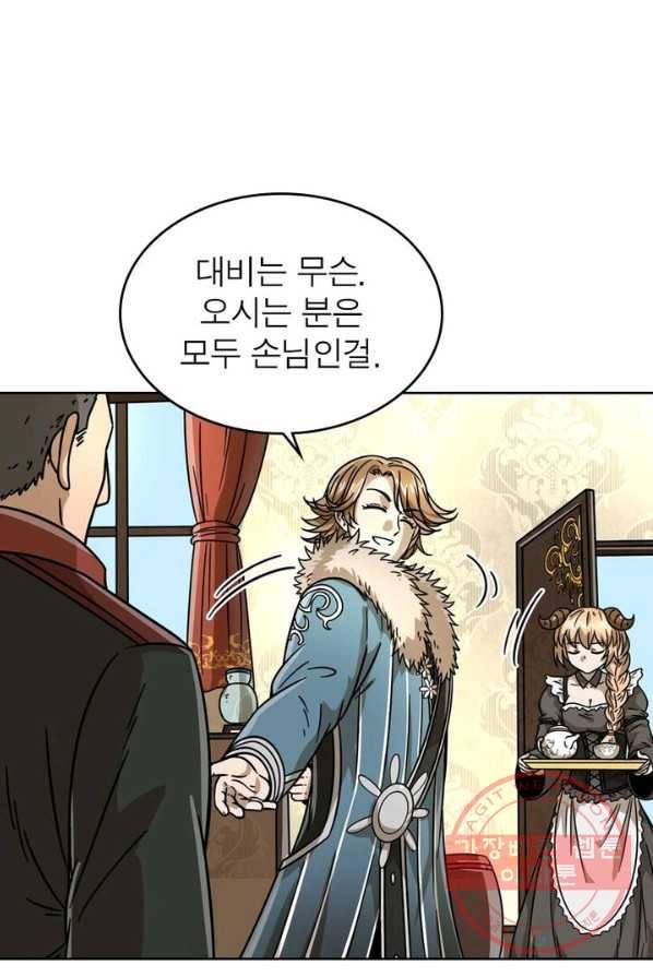 정령사: 나타르 전기 시즌2 - 39화 11