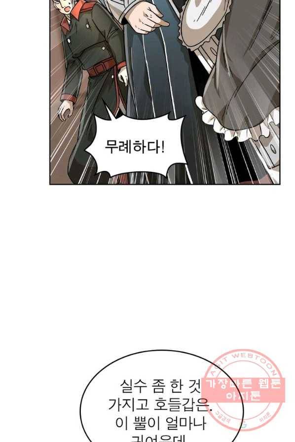 정령사: 나타르 전기 시즌2 - 39화 13