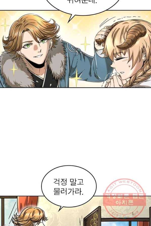 정령사: 나타르 전기 시즌2 - 39화 14