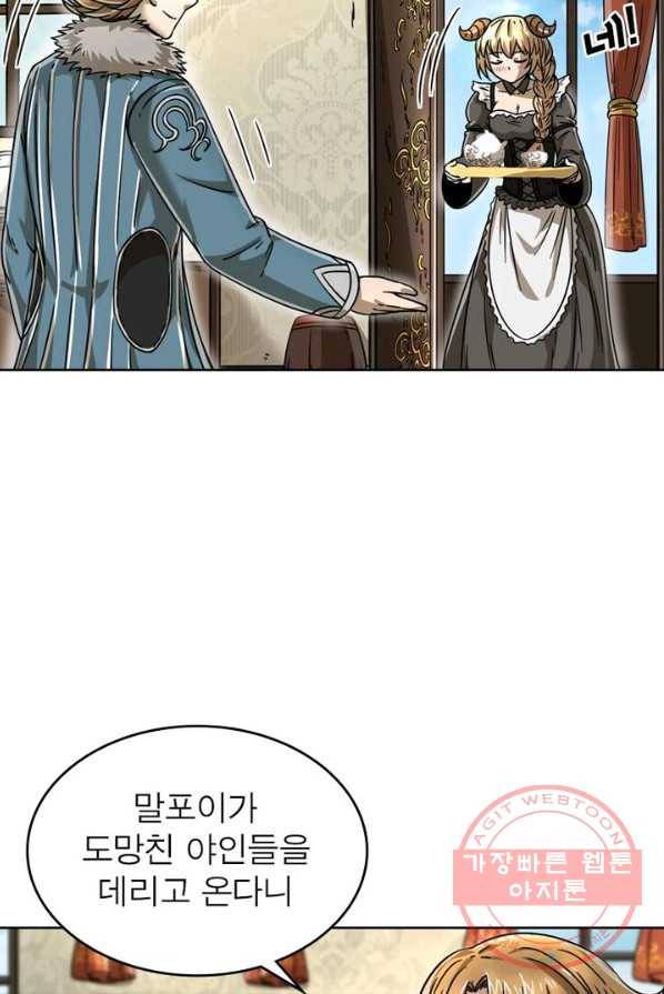 정령사: 나타르 전기 시즌2 - 39화 15