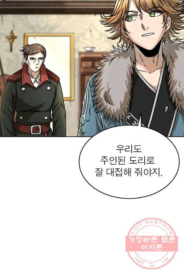 정령사: 나타르 전기 시즌2 - 39화 16