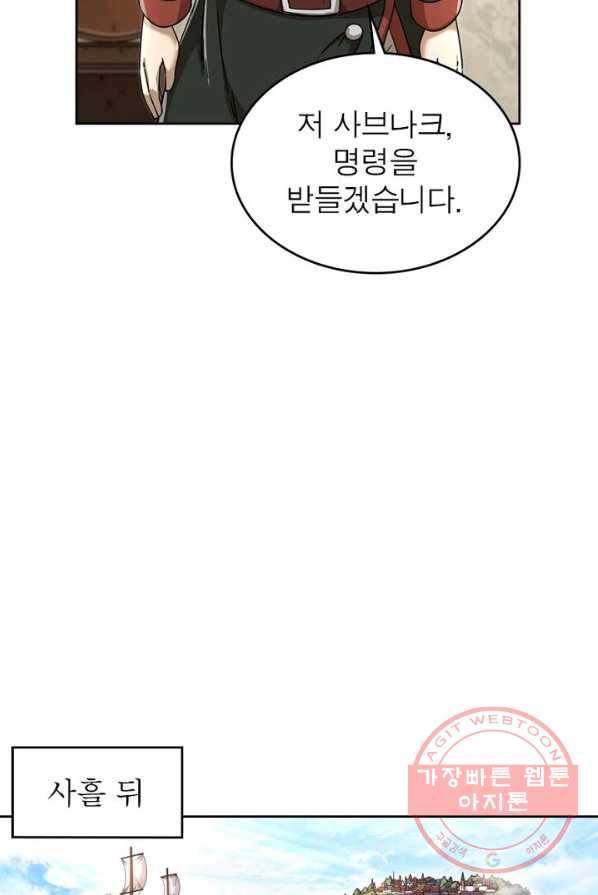 정령사: 나타르 전기 시즌2 - 39화 18